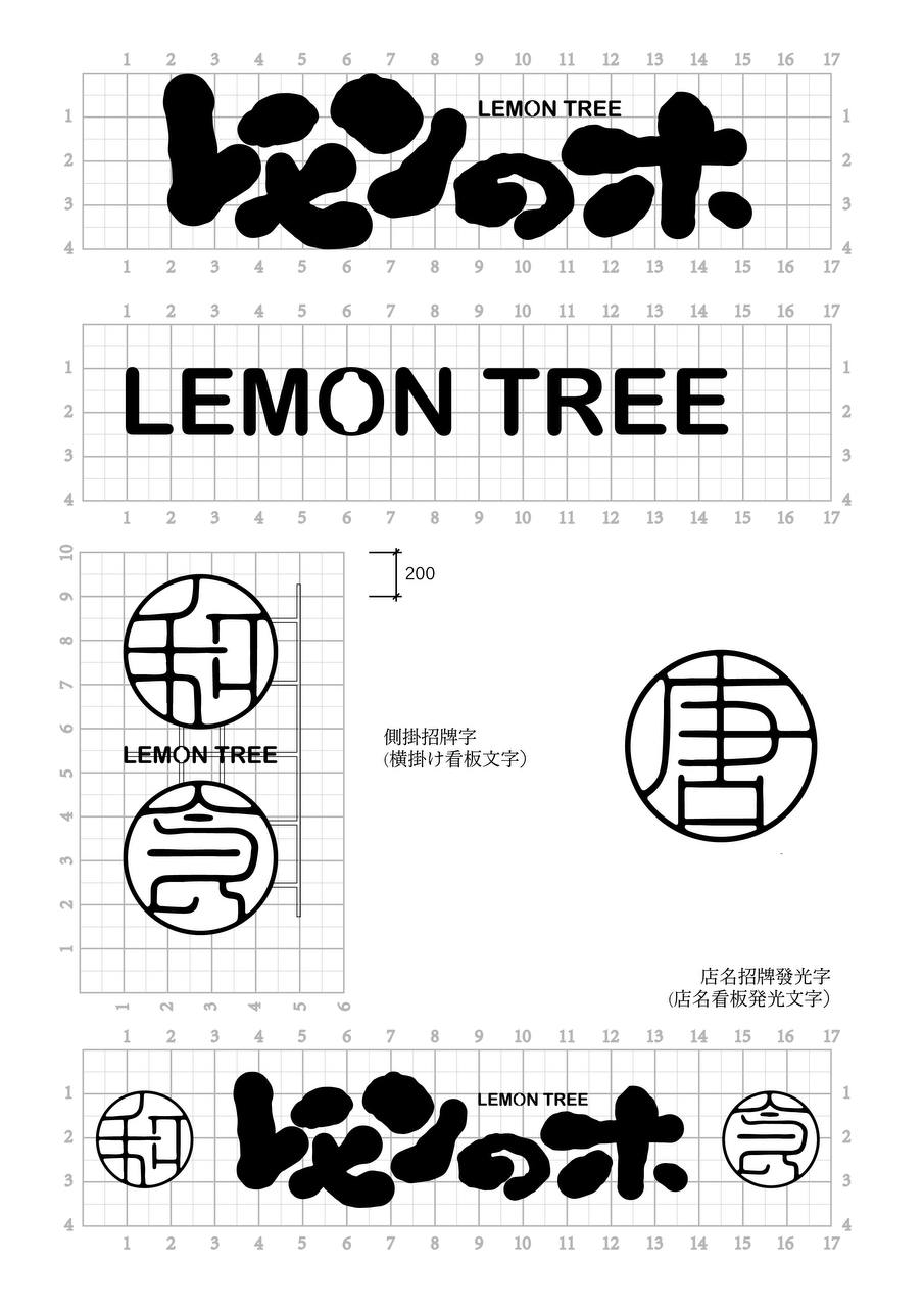 设计稿：字体+侧招线稿