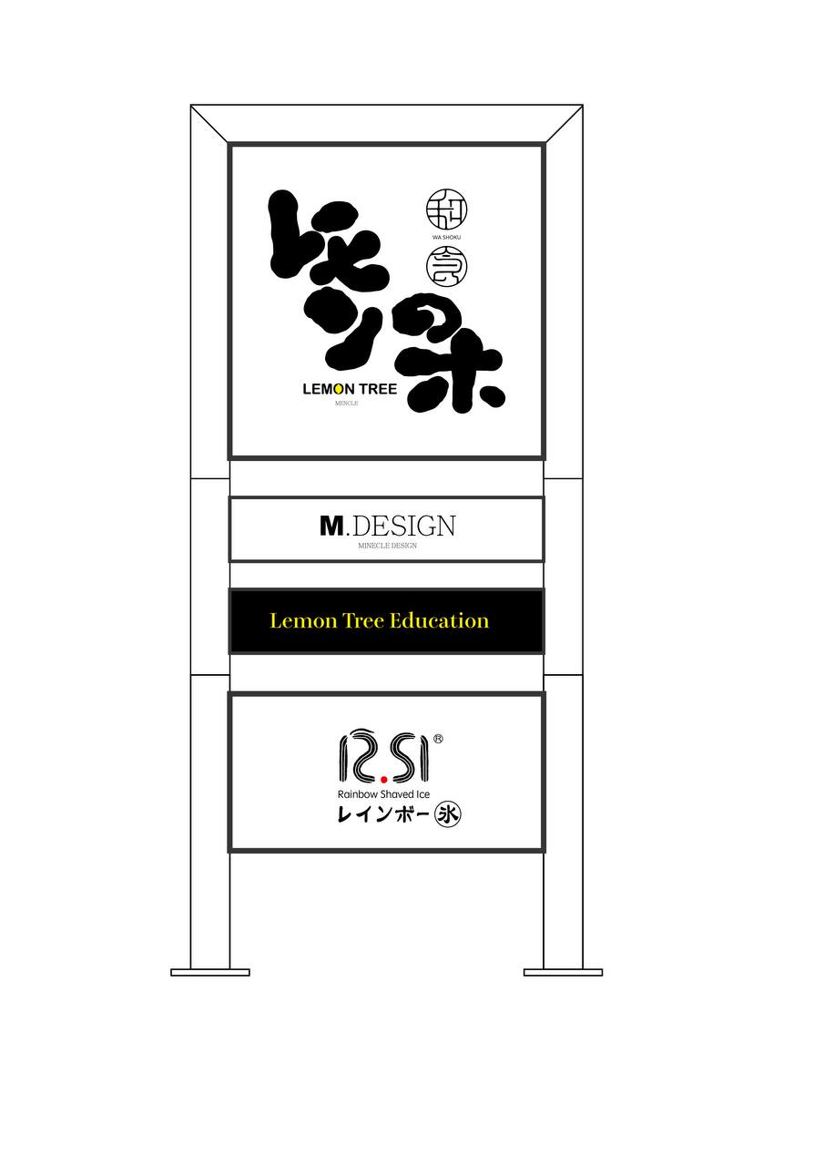 设计稿：立招四格效果图